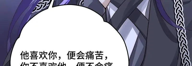 43 罪孽之爱13