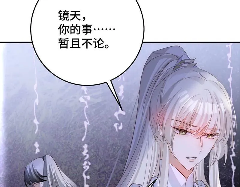 43 罪孽之爱54