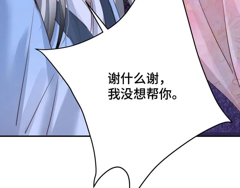 43 罪孽之爱71