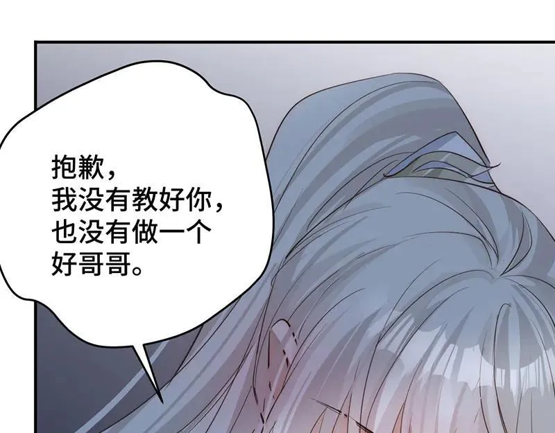 43 罪孽之爱113