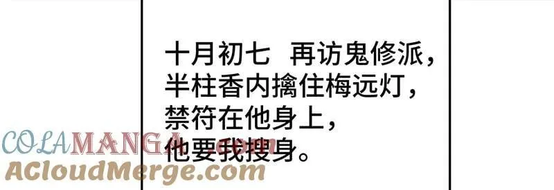 44 斩断情丝104