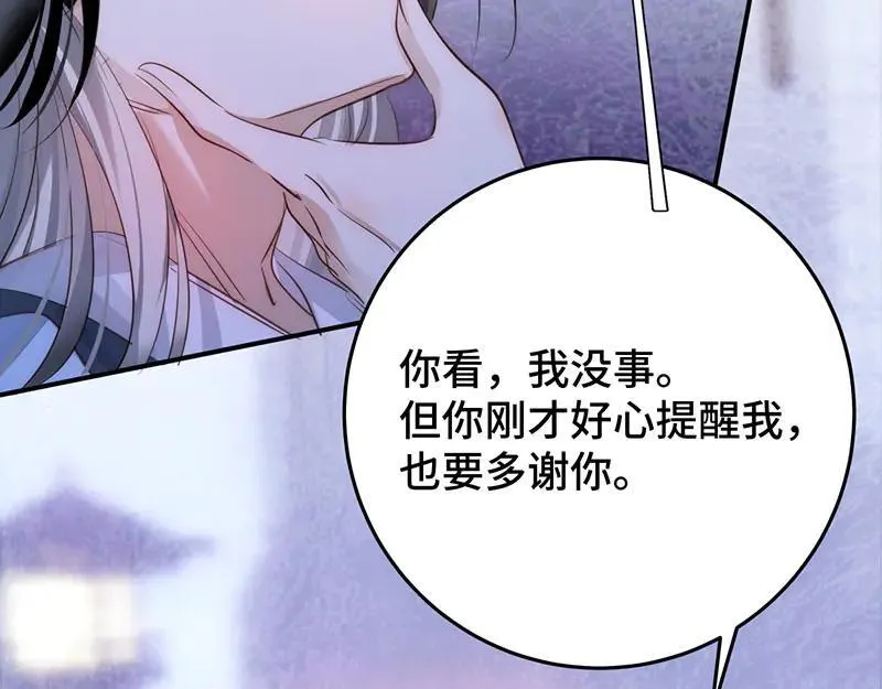 43 罪孽之爱67