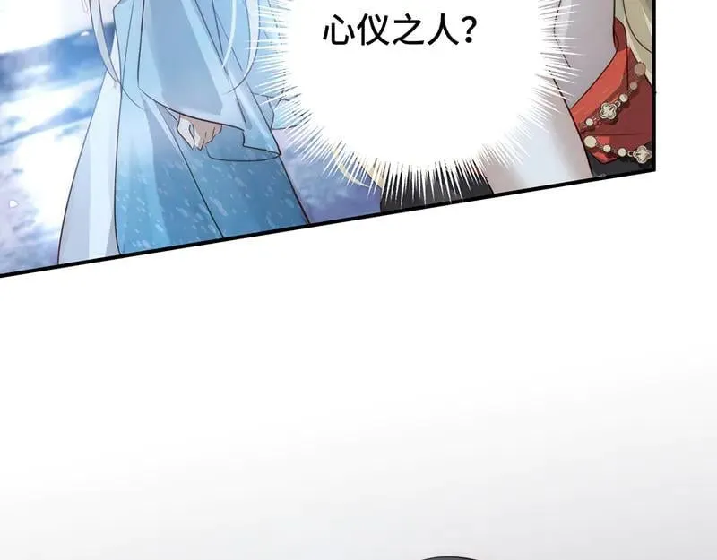 42 心仪之人167