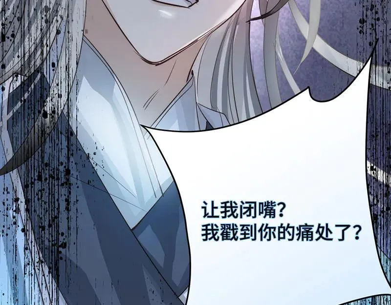 43 罪孽之爱106