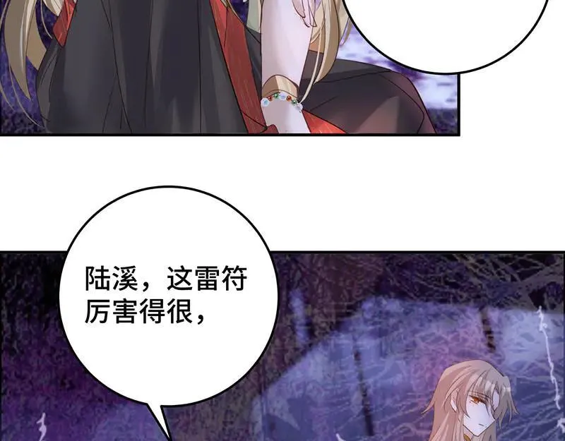 43 罪孽之爱61