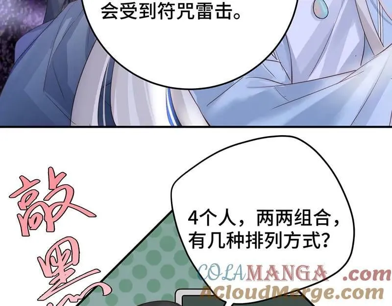 43 罪孽之爱56