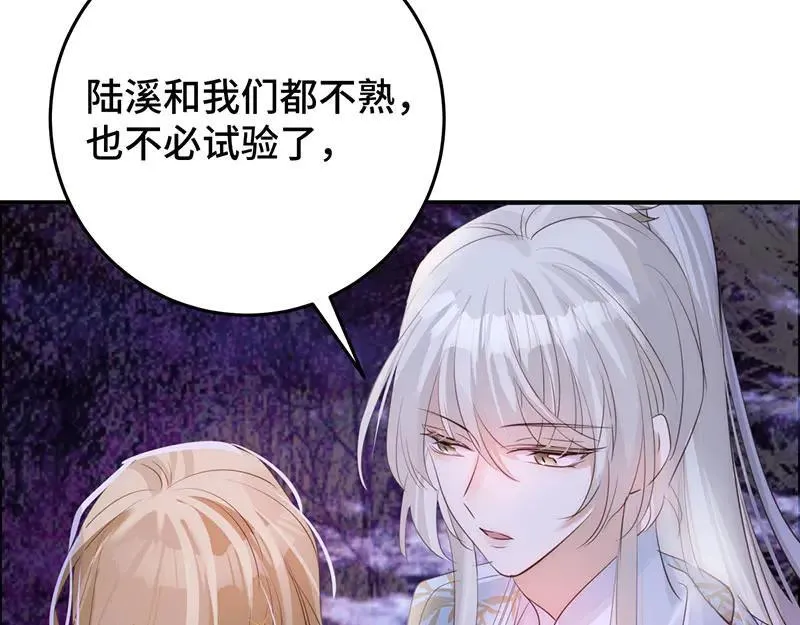 43 罪孽之爱73