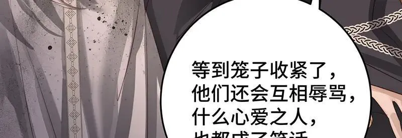 45 苦命鸳鸯38