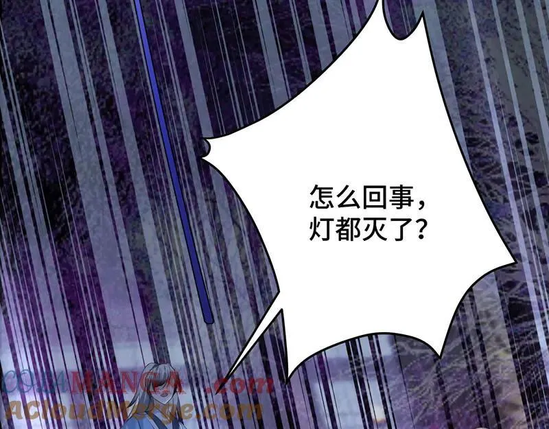 43 罪孽之爱144