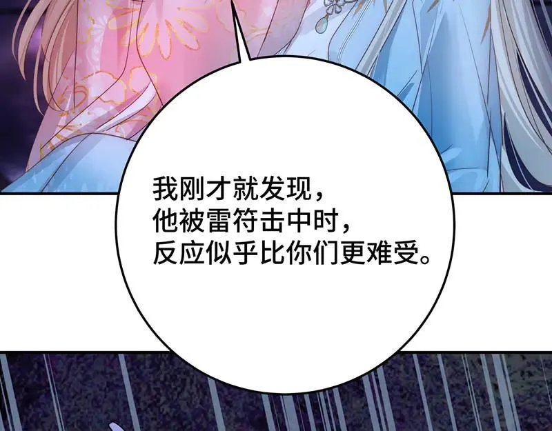 43 罪孽之爱142