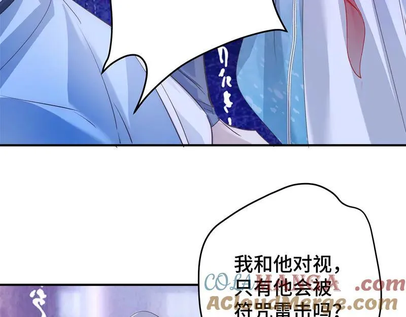 43 罪孽之爱8