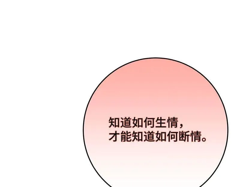 44 斩断情丝41