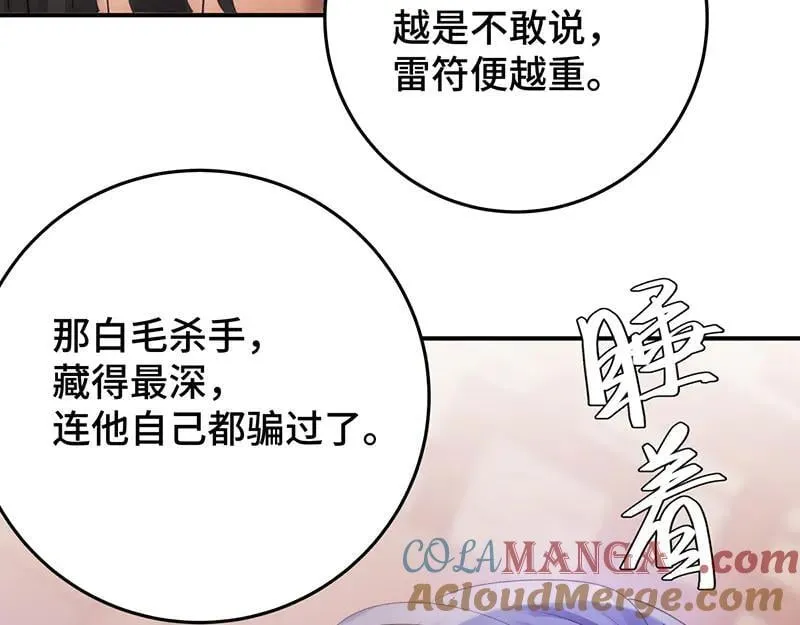 45 苦命鸳鸯68