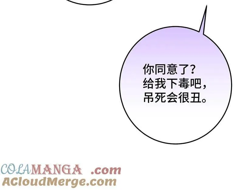 43 罪孽之爱48