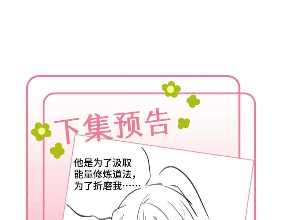 43 罪孽之爱155