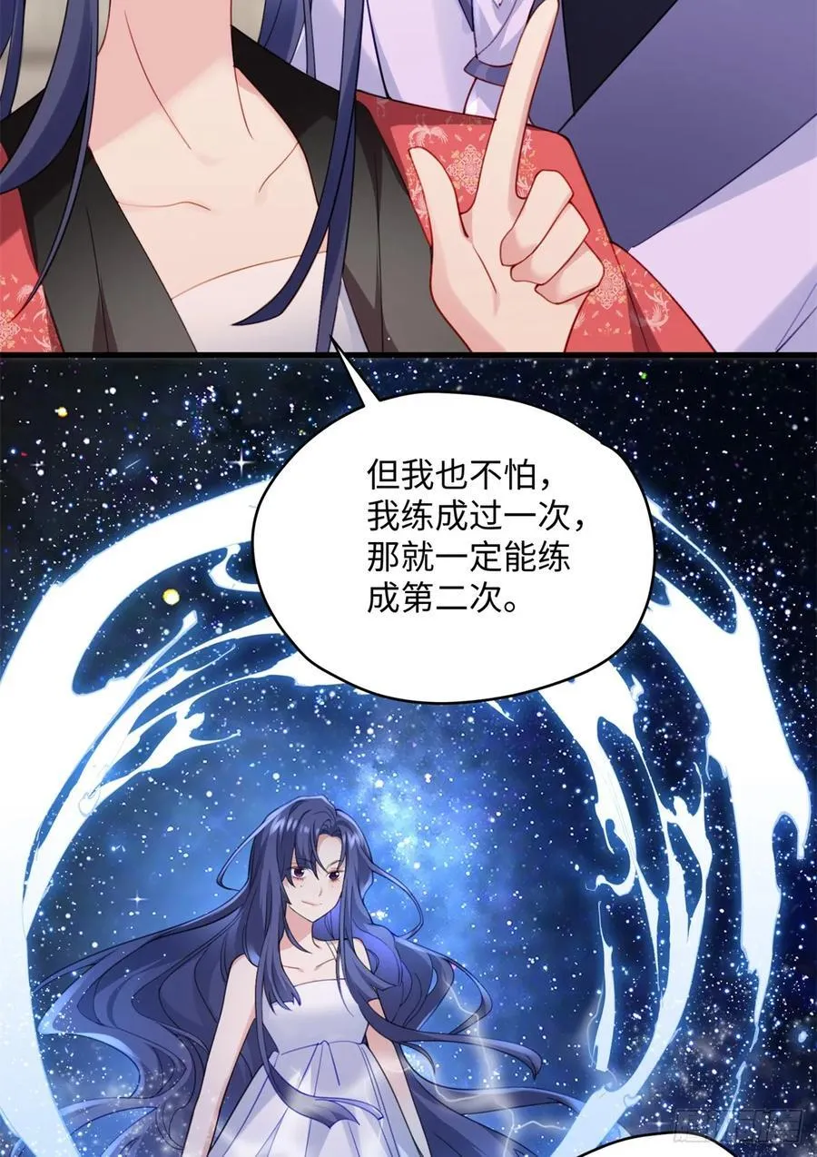 91 我是我自己的底气！23