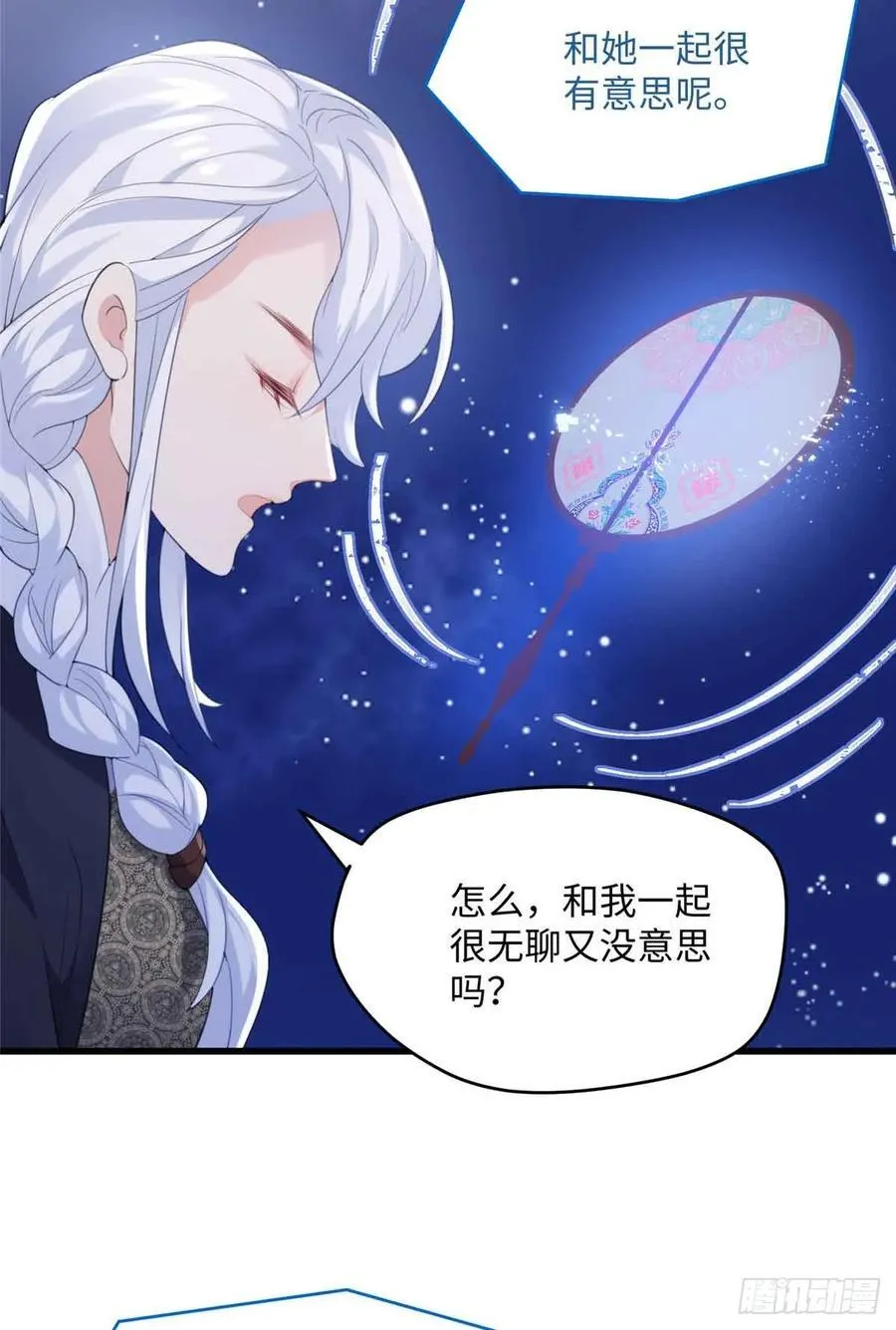 90 安国府男人没一个好东西4