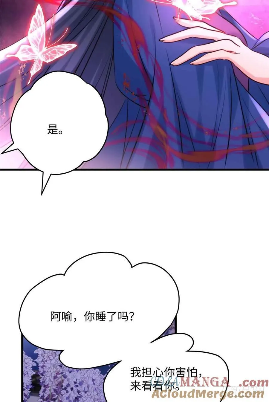 90 安国府男人没一个好东西45