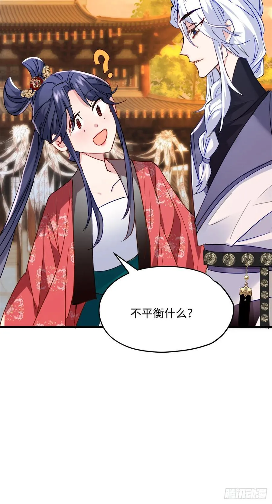 91 我是我自己的底气！20