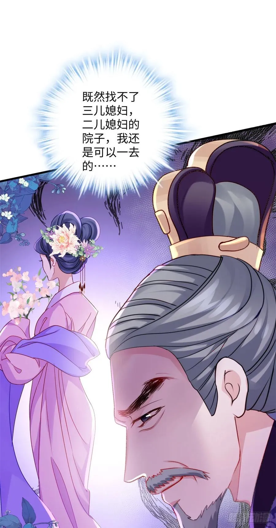 92 她本应该属于我的！41