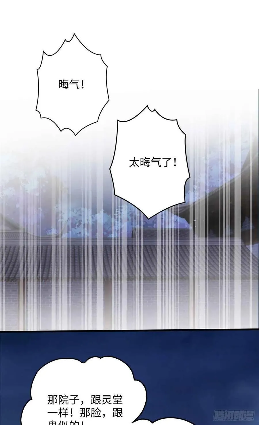 90 安国府男人没一个好东西17