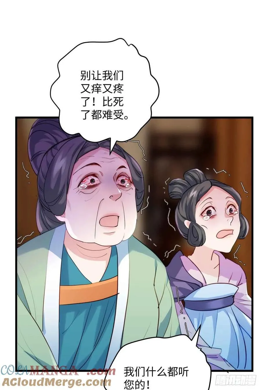 90 安国府男人没一个好东西42