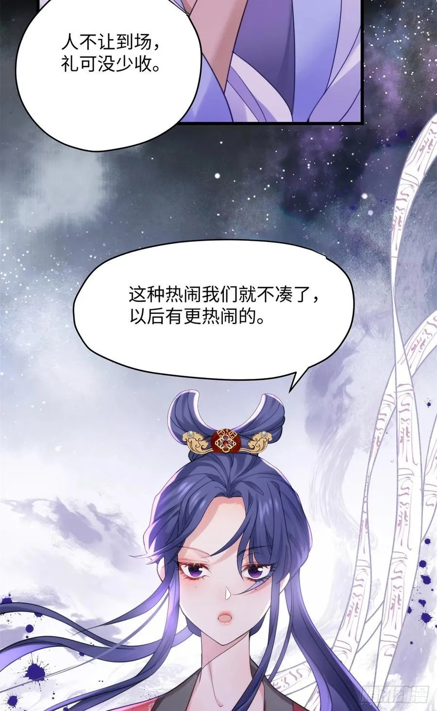 92 她本应该属于我的！8