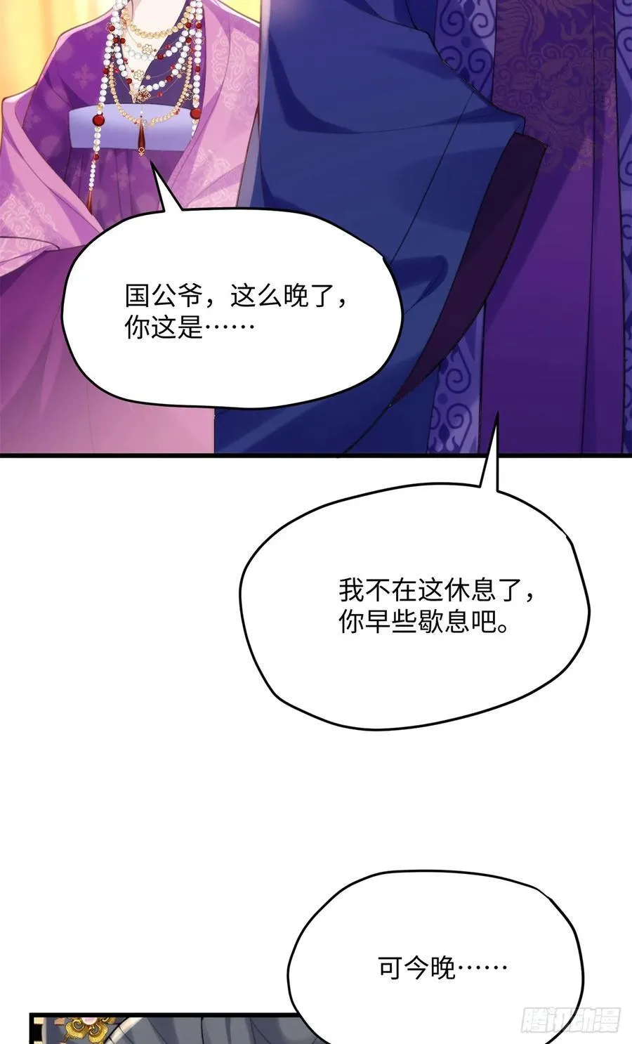 92 她本应该属于我的！19