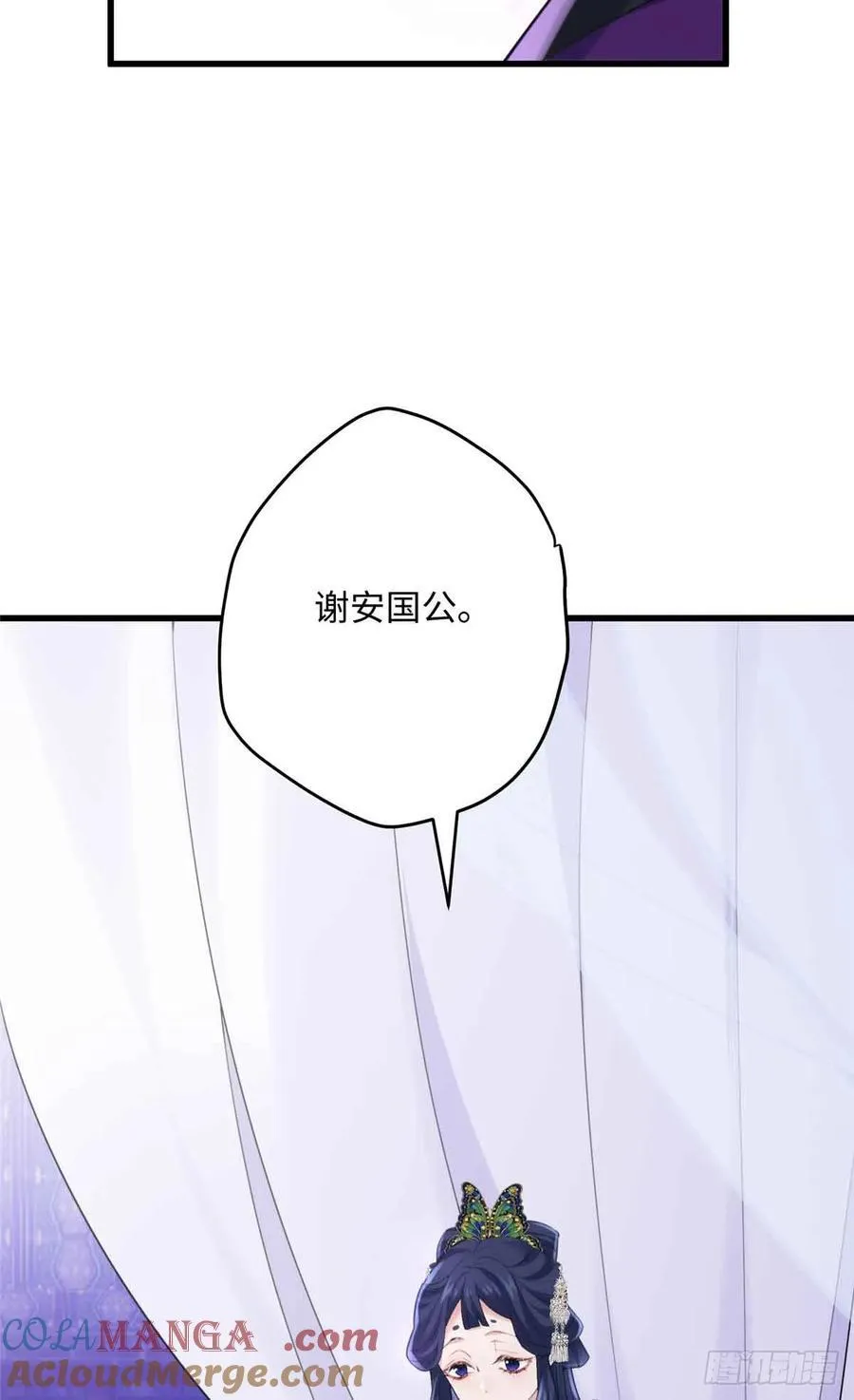 90 安国府男人没一个好东西36