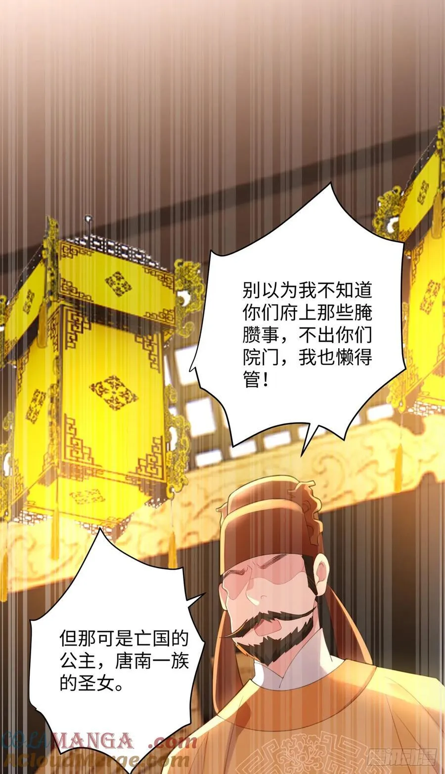 92 她本应该属于我的！33