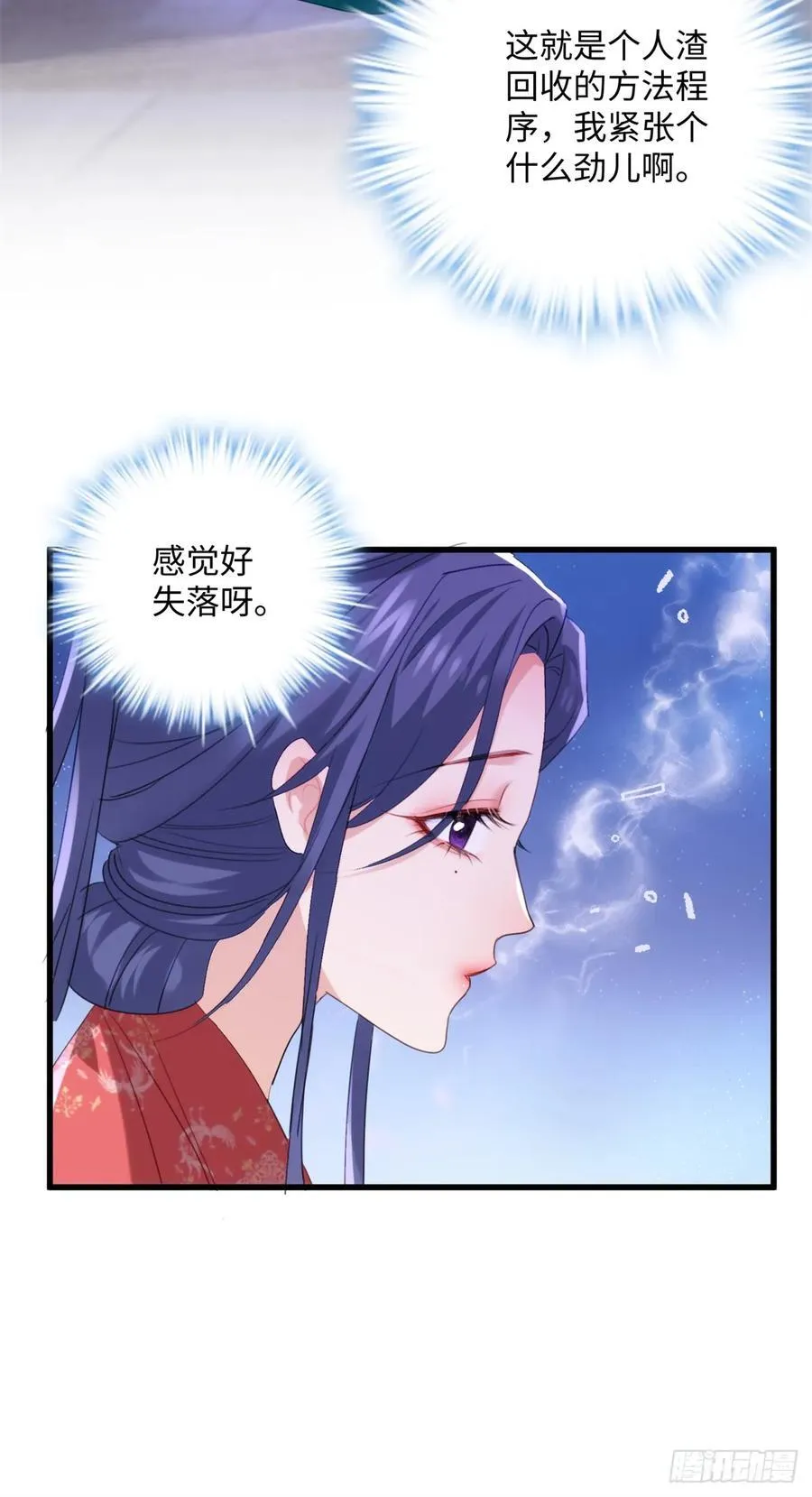 91 我是我自己的底气！43
