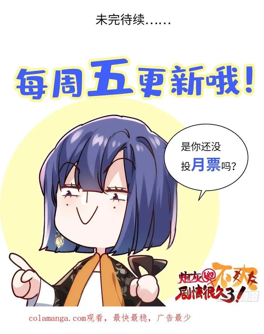 90 安国府男人没一个好东西50
