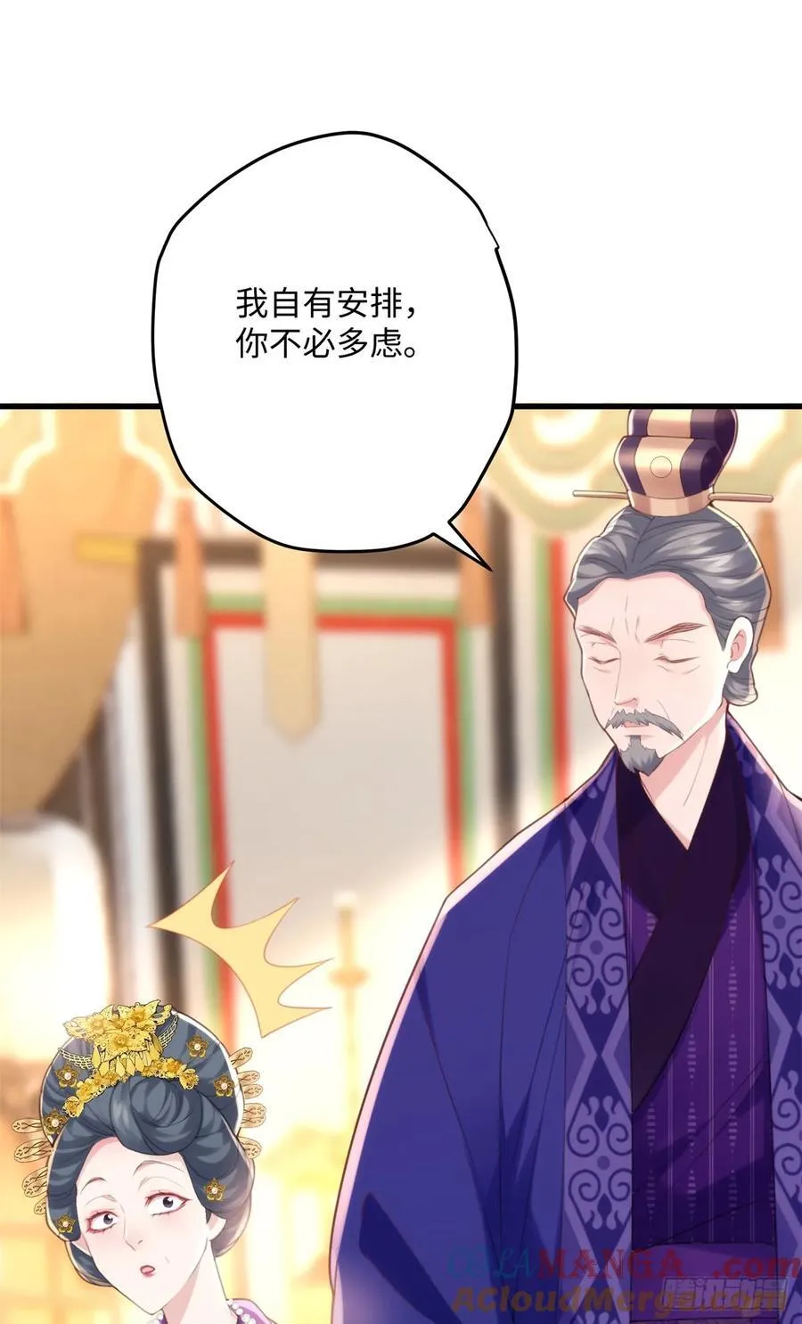 92 她本应该属于我的！18
