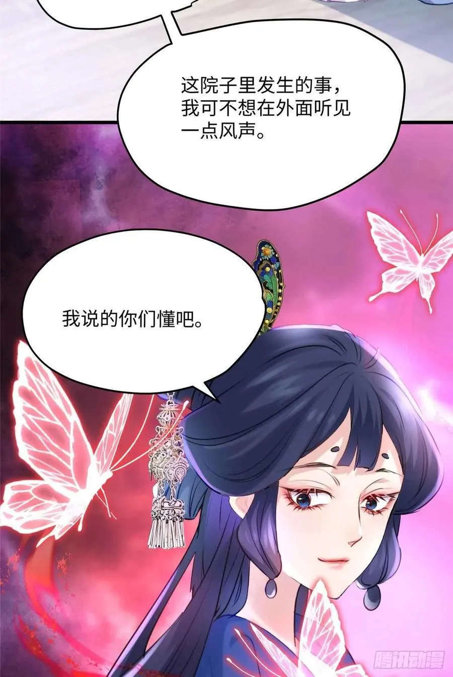 90 安国府男人没一个好东西44