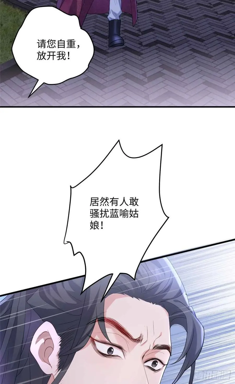 90 安国府男人没一个好东西26