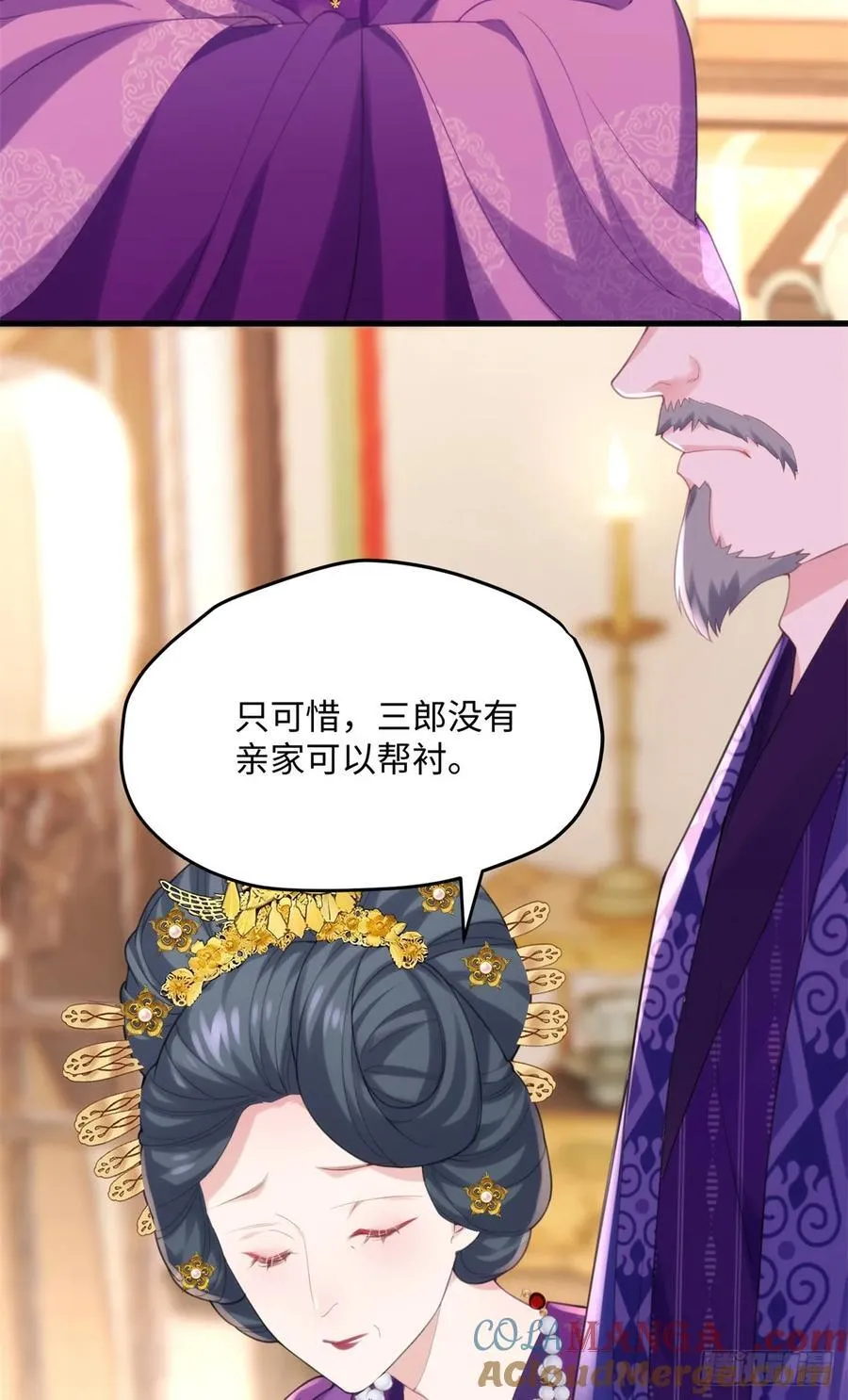 92 她本应该属于我的！15
