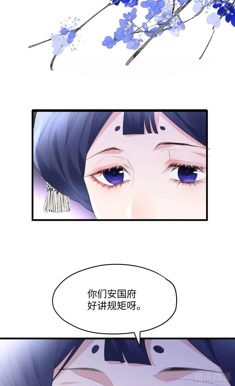 90 安国府男人没一个好东西38