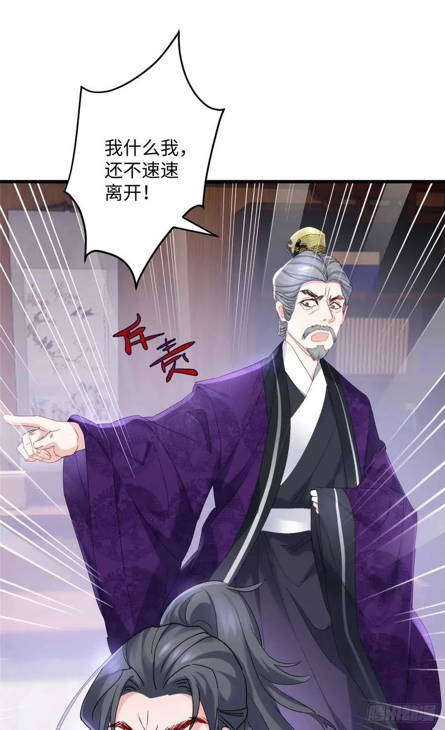 90 安国府男人没一个好东西32