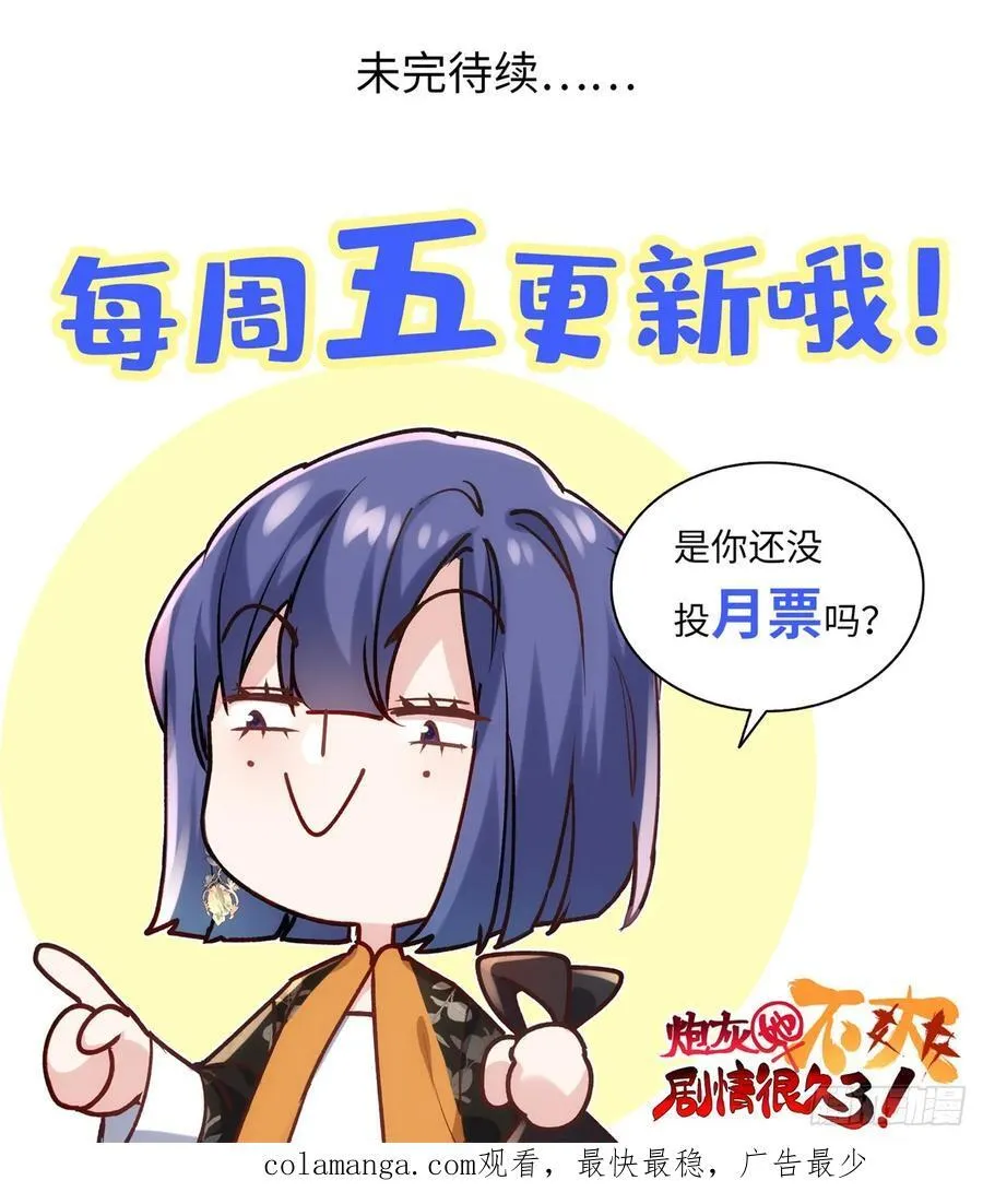 92 她本应该属于我的！58