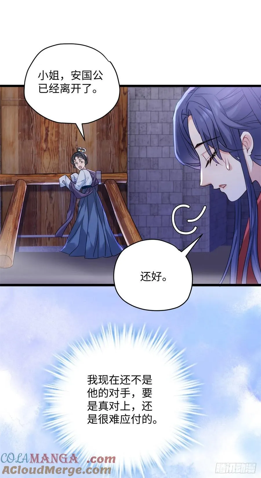 92 她本应该属于我的！51