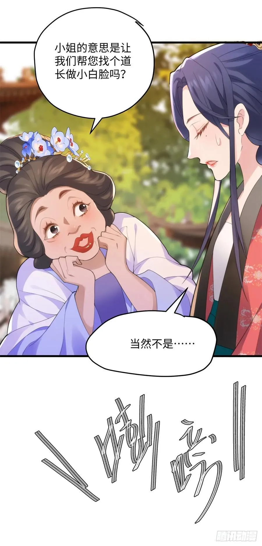 92 她本应该属于我的！5