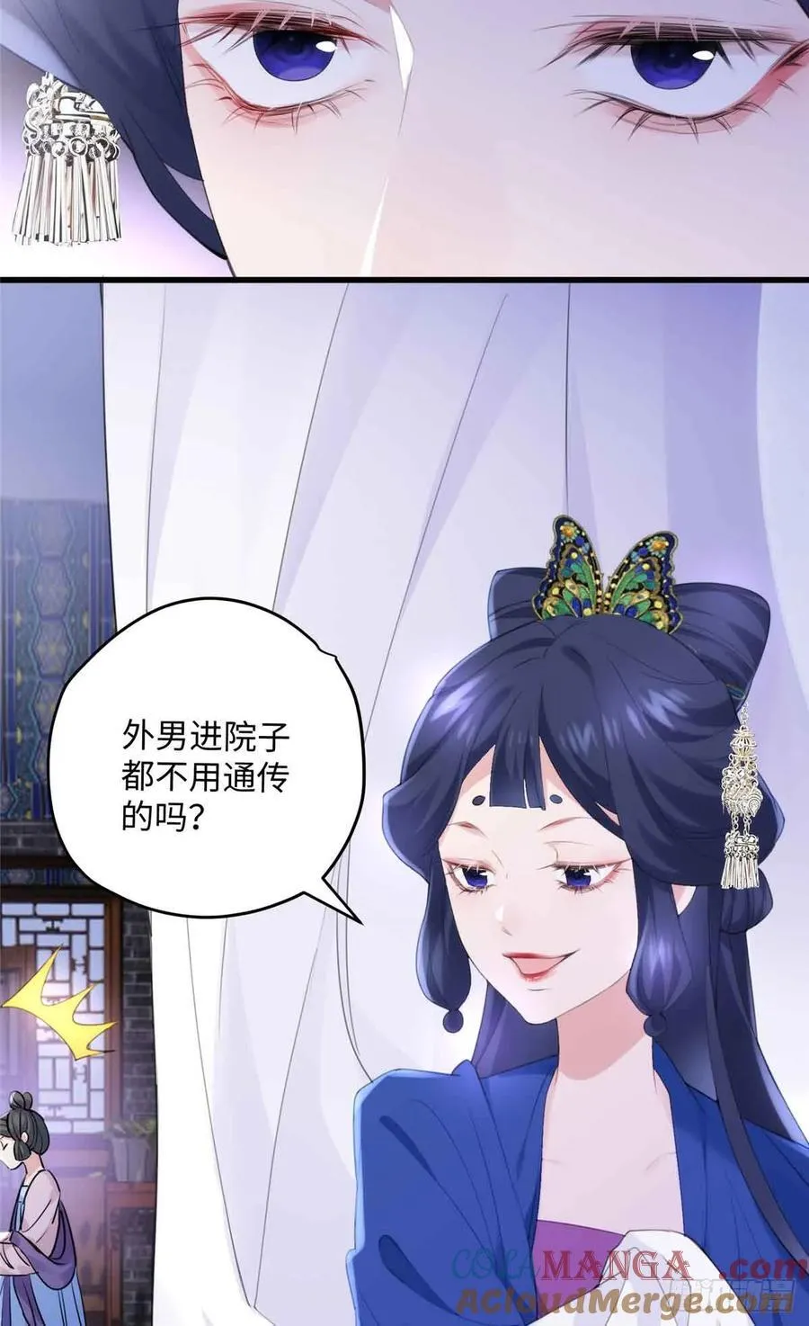 90 安国府男人没一个好东西39