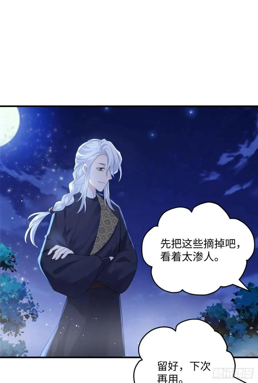 90 安国府男人没一个好东西1