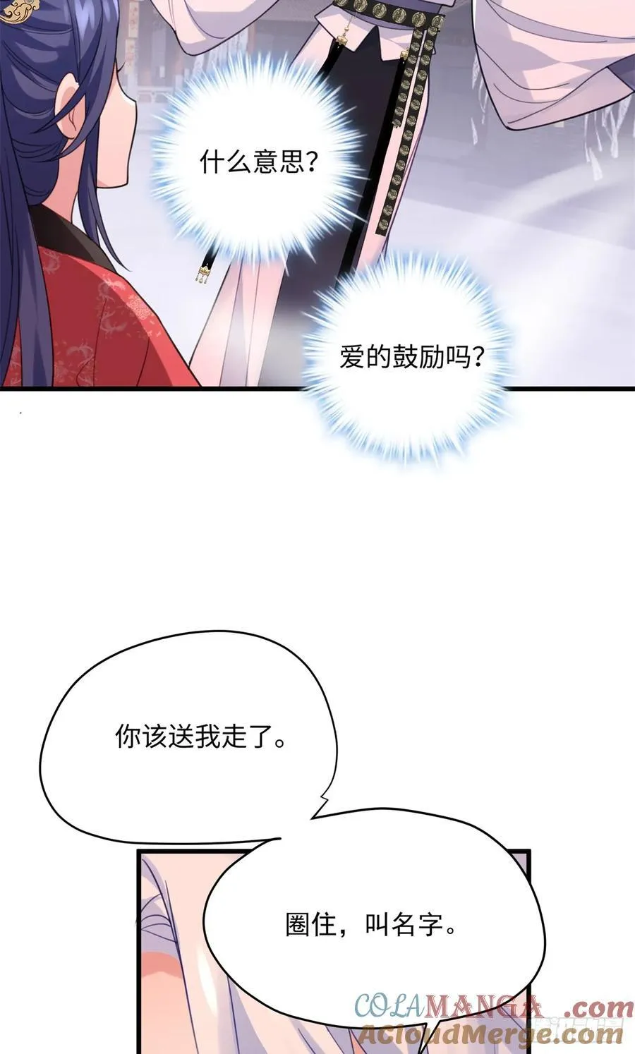 91 我是我自己的底气！27
