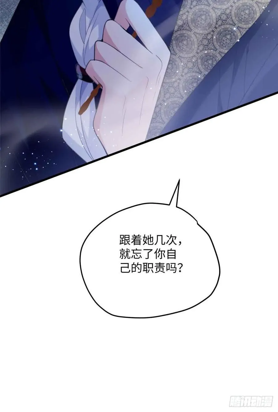 90 安国府男人没一个好东西8
