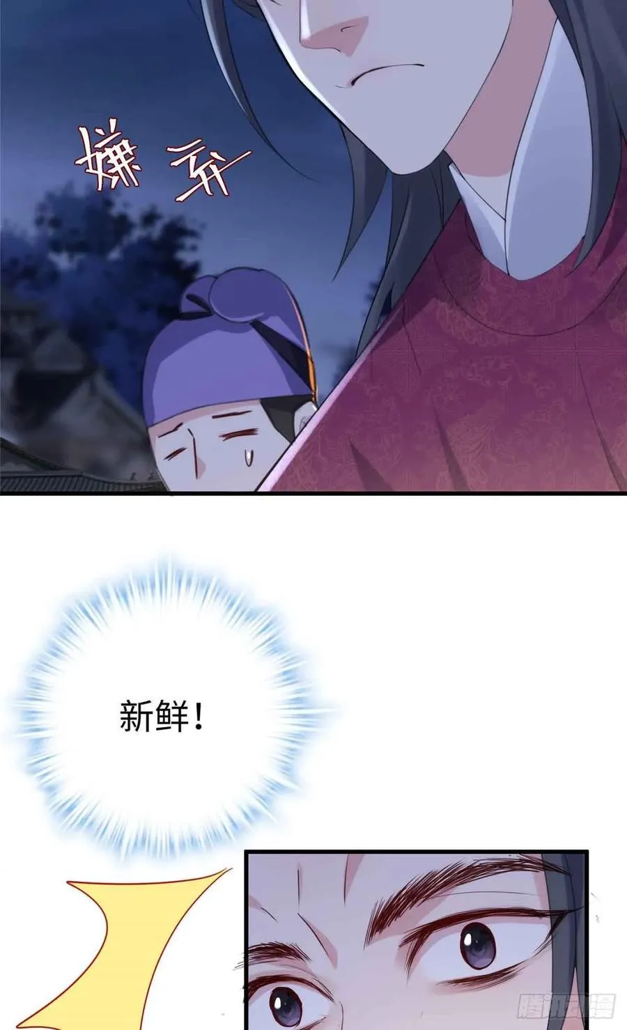 90 安国府男人没一个好东西20