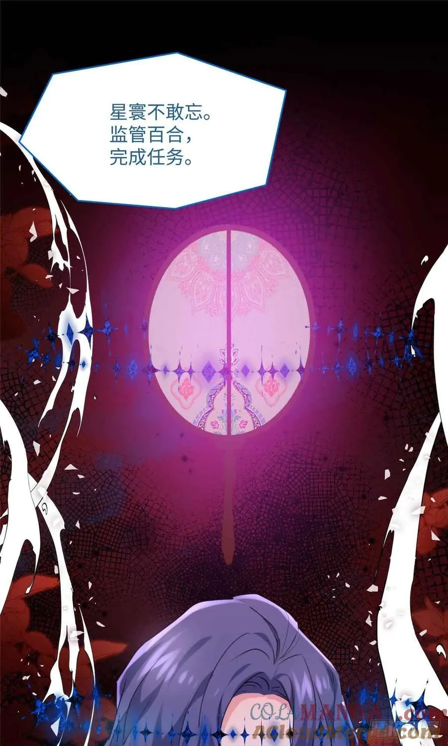 90 安国府男人没一个好东西9