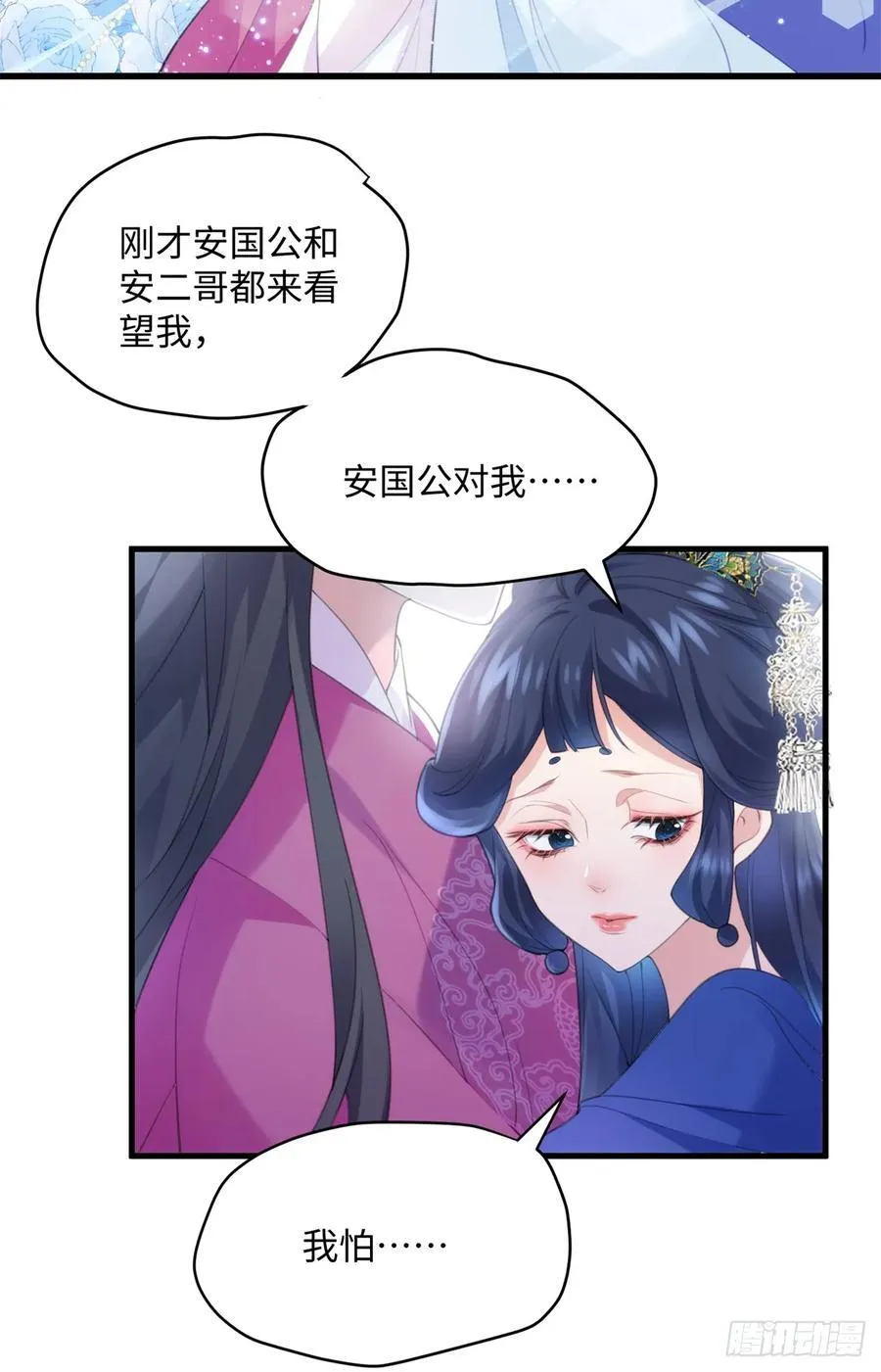 91 我是我自己的底气！2