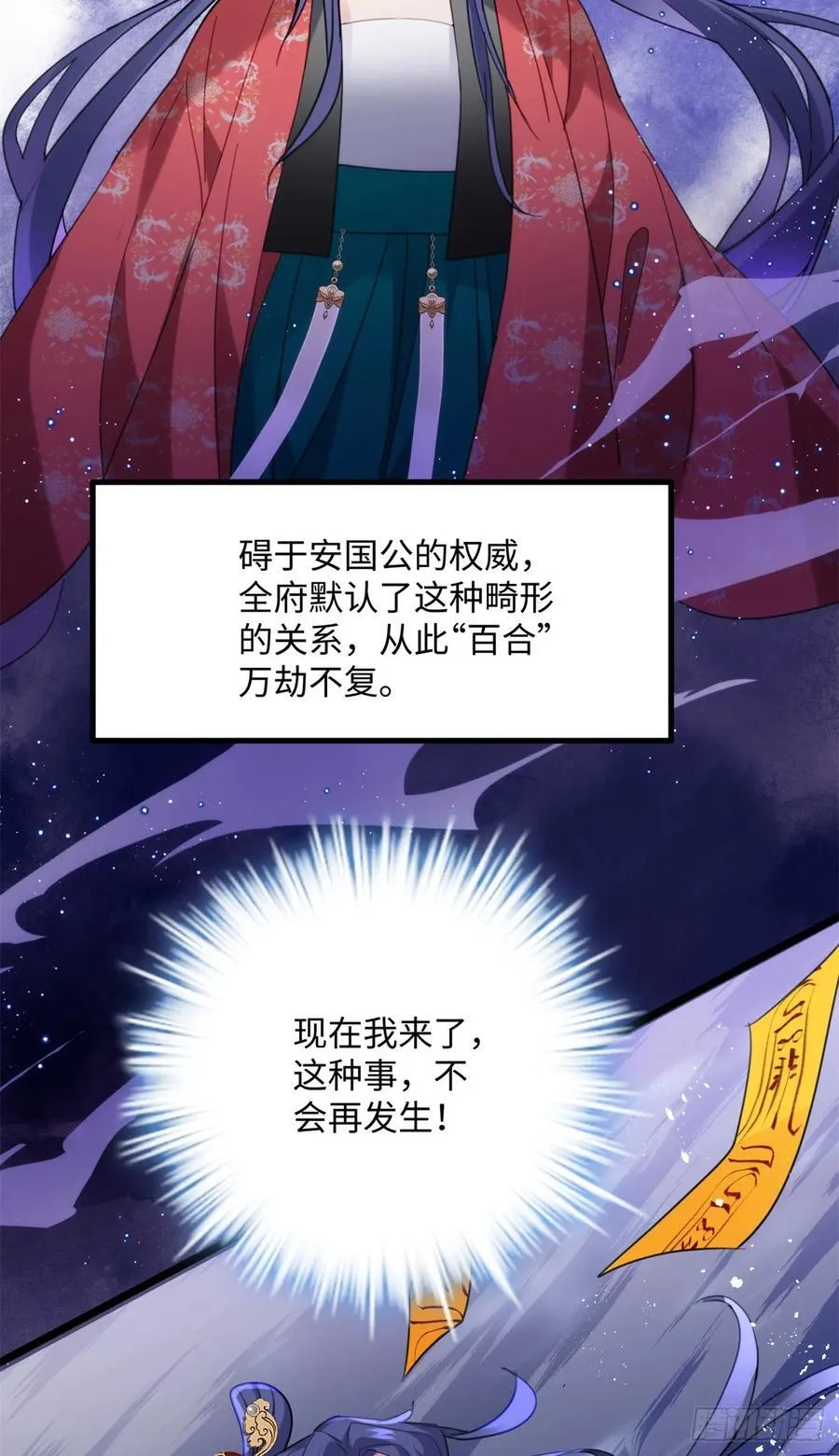 92 她本应该属于我的！53