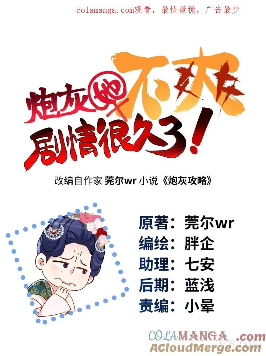 90 安国府男人没一个好东西0